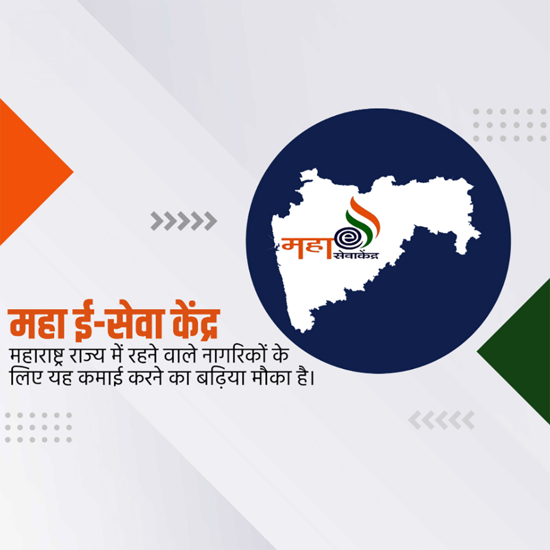CSC Center / E Maha Seva Kendra