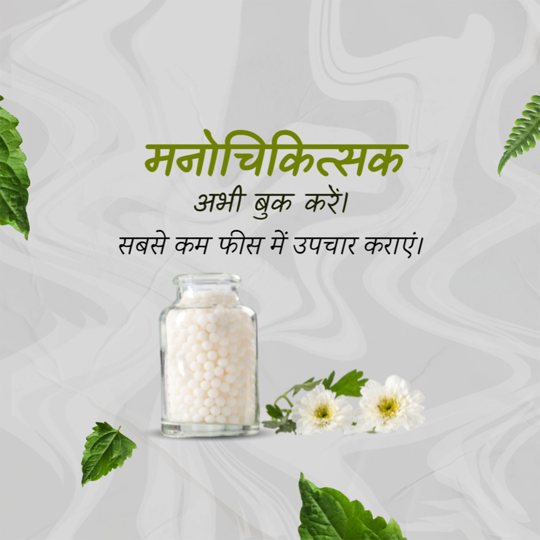 Homeopathy