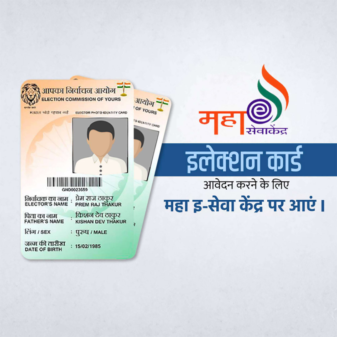 CSC Center / E Maha Seva Kendra