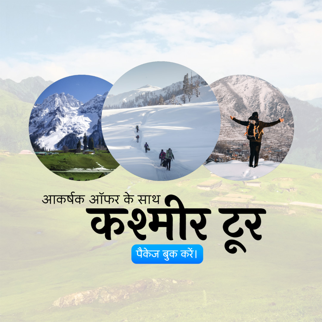 Tours and Travels