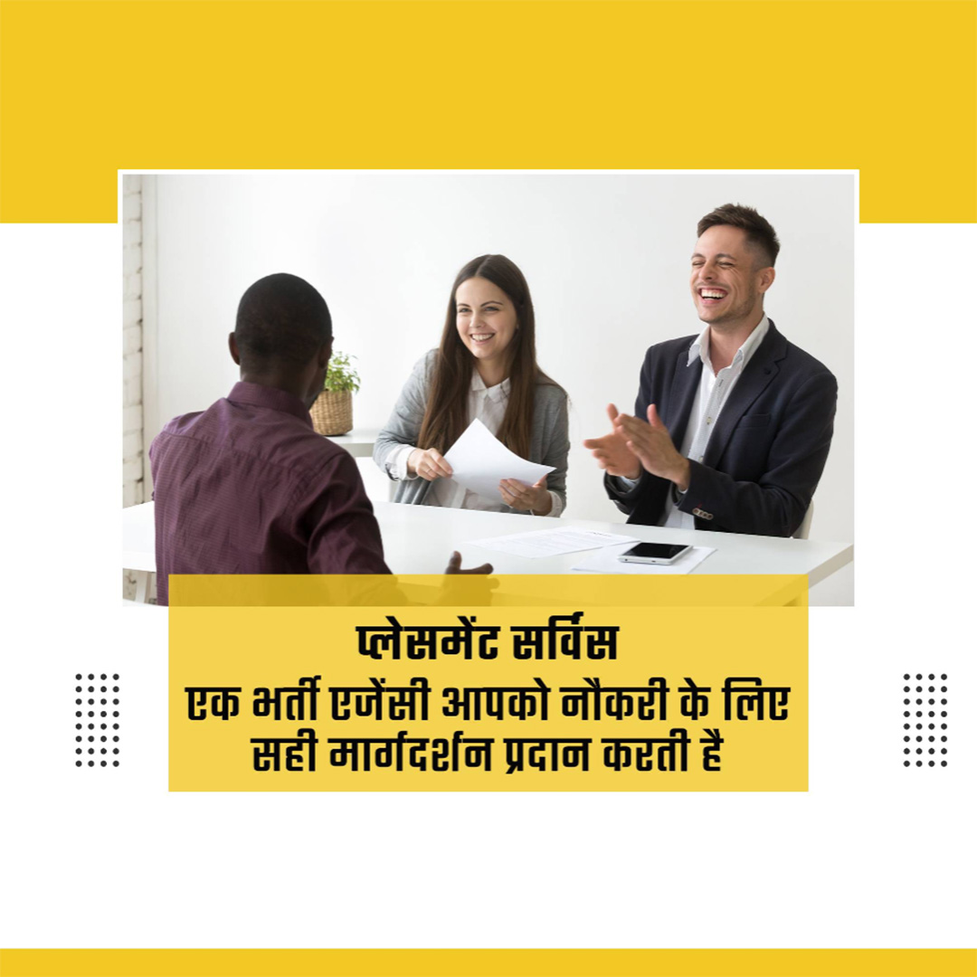 Placement Services