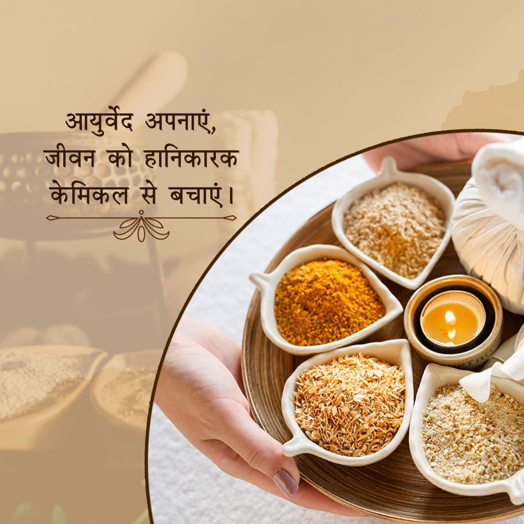 Aayurvedic