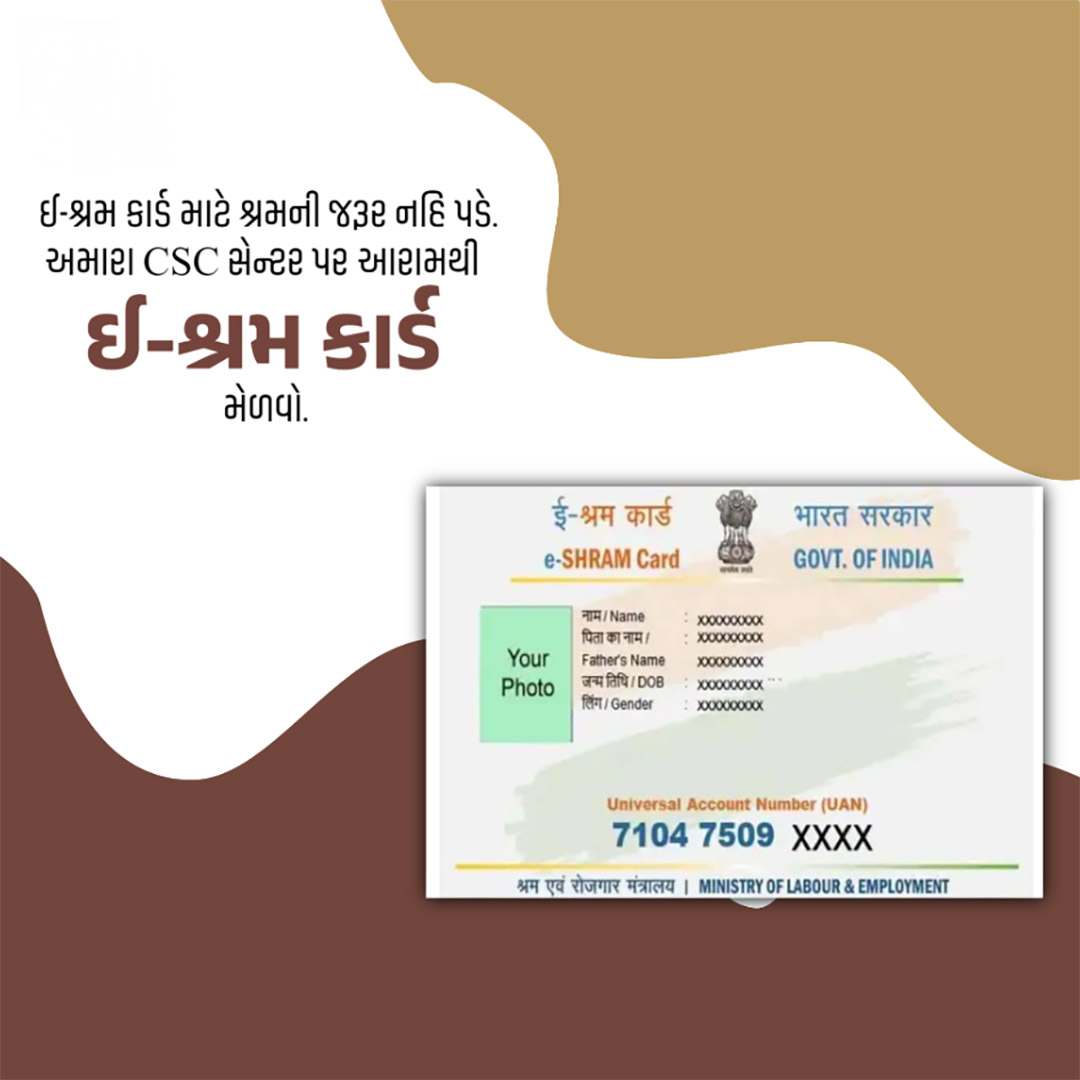 CSC Center / E Maha Seva Kendra