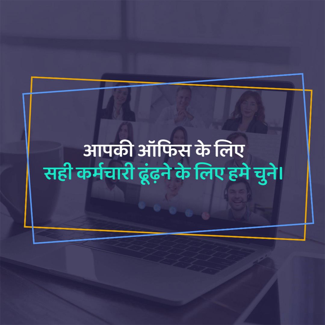 Placement Services
