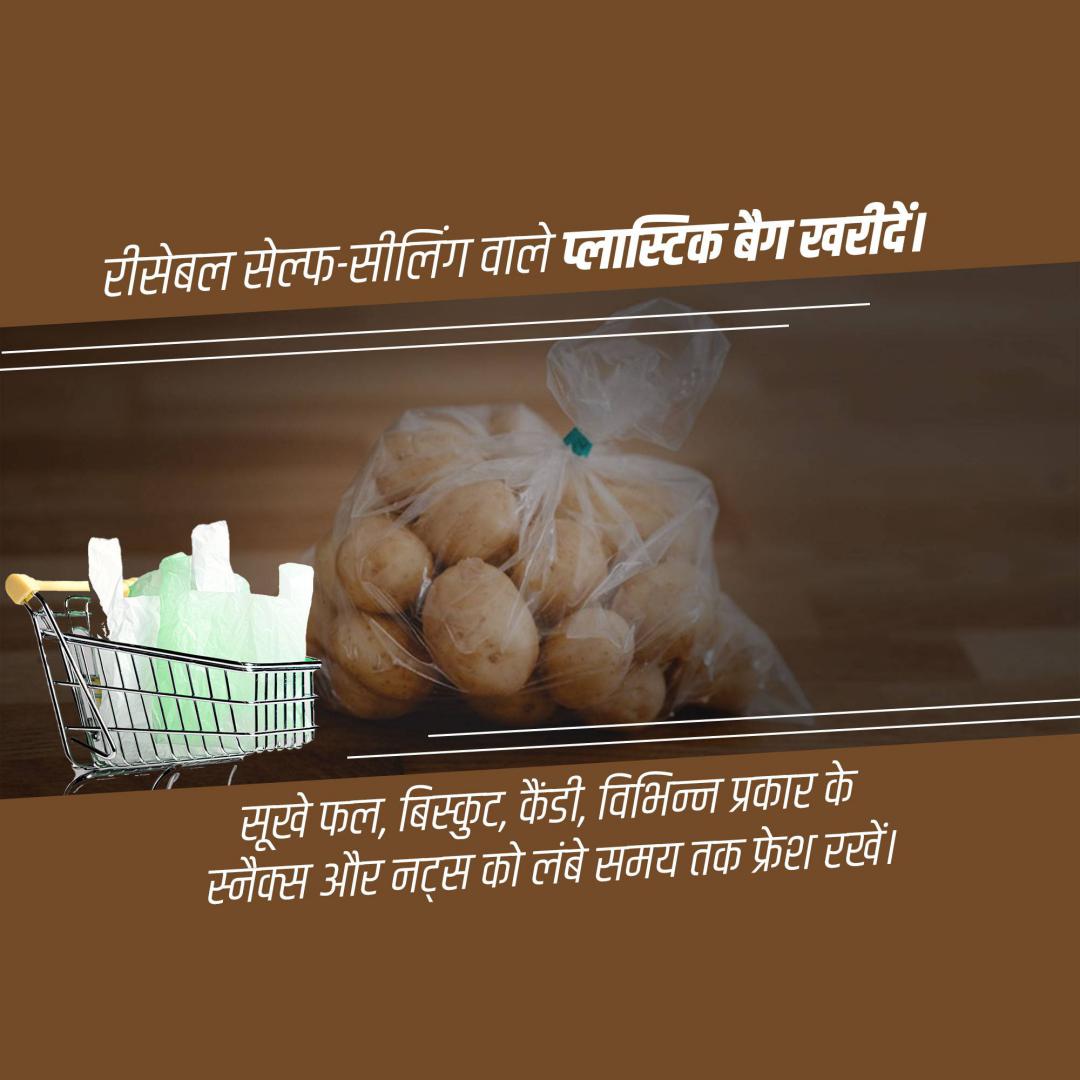 Bag Manufacturing