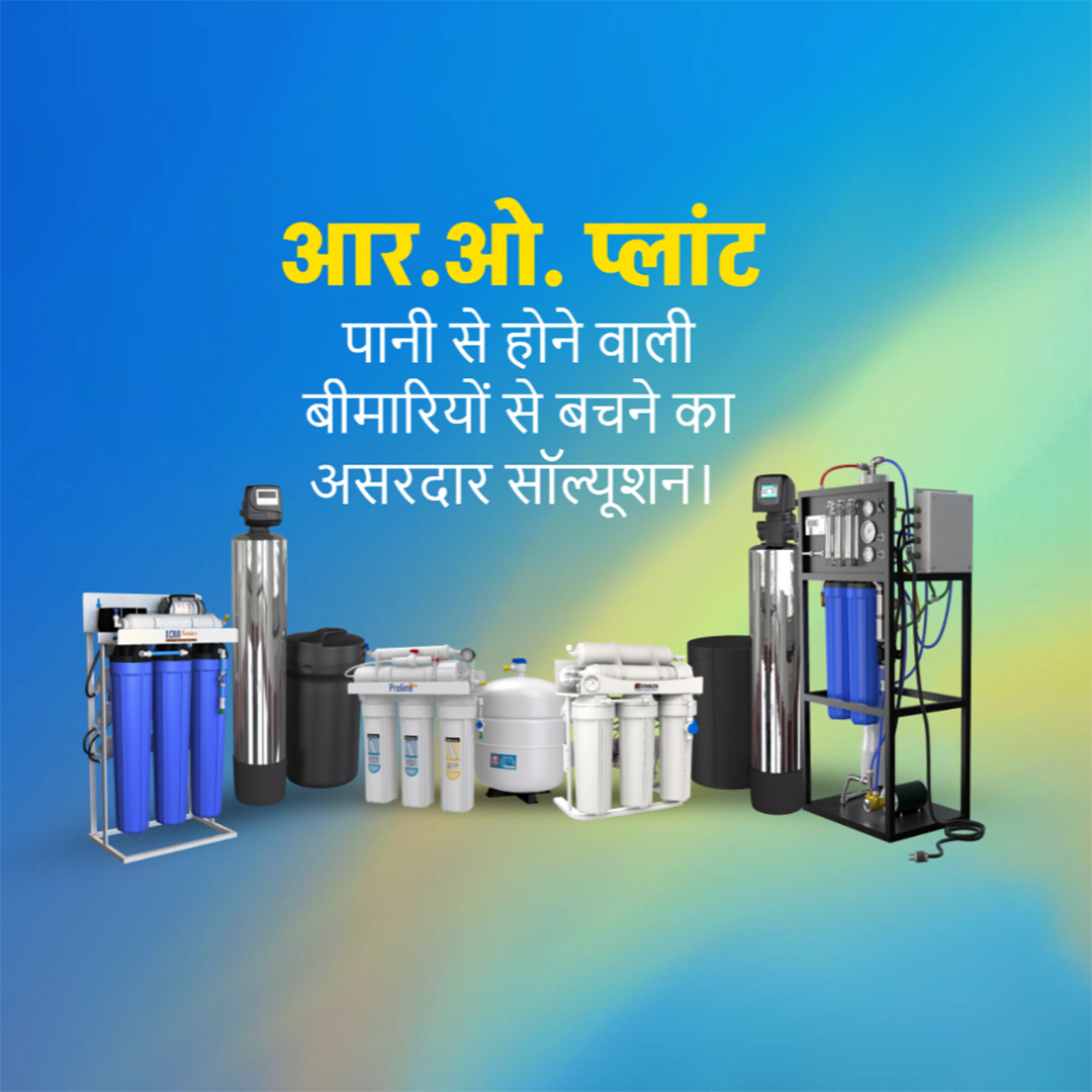 RO Water