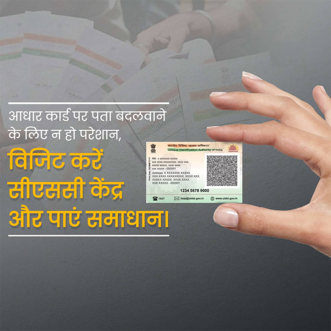 CSC Center / E Maha Seva Kendra
