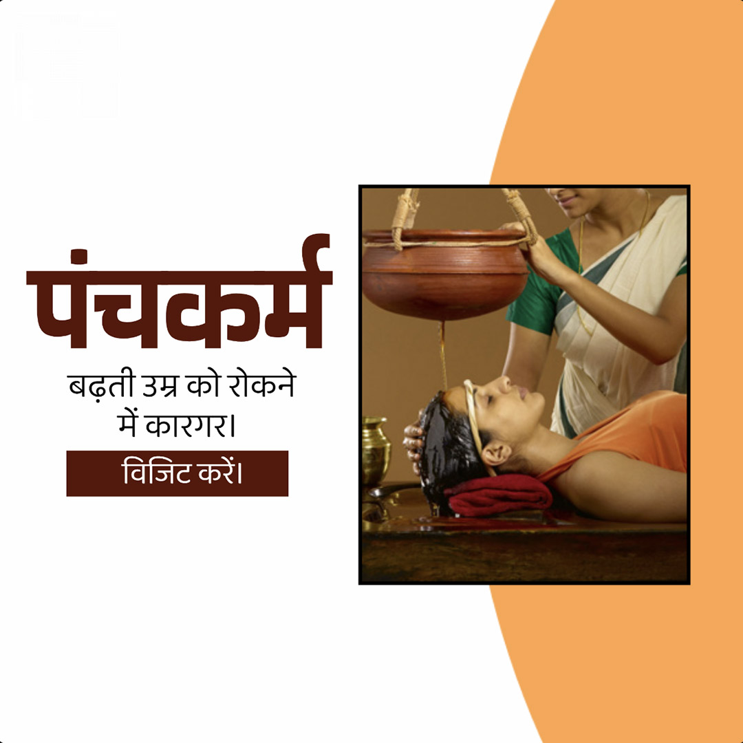 Aayurvedic