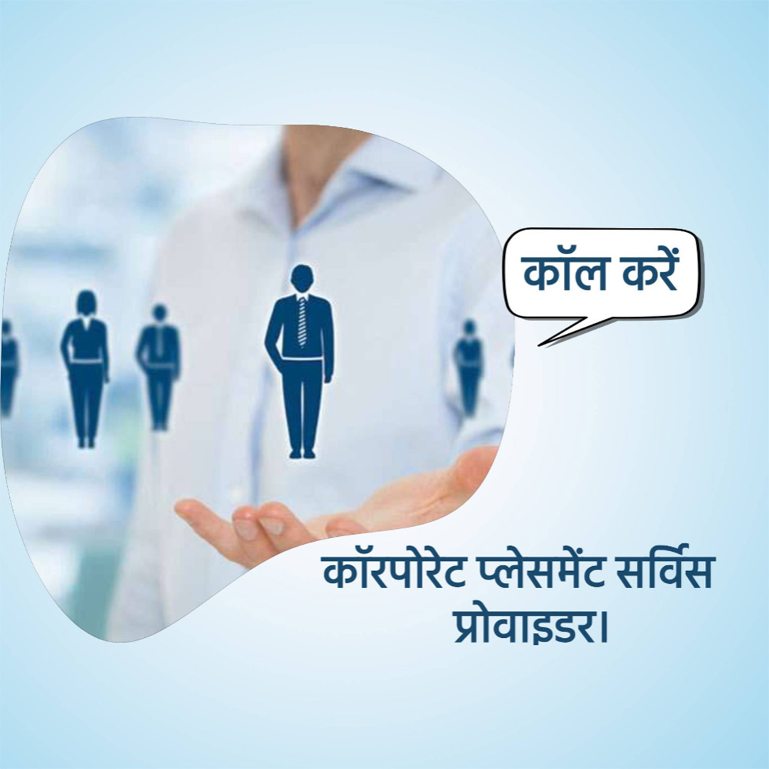 Placement Services
