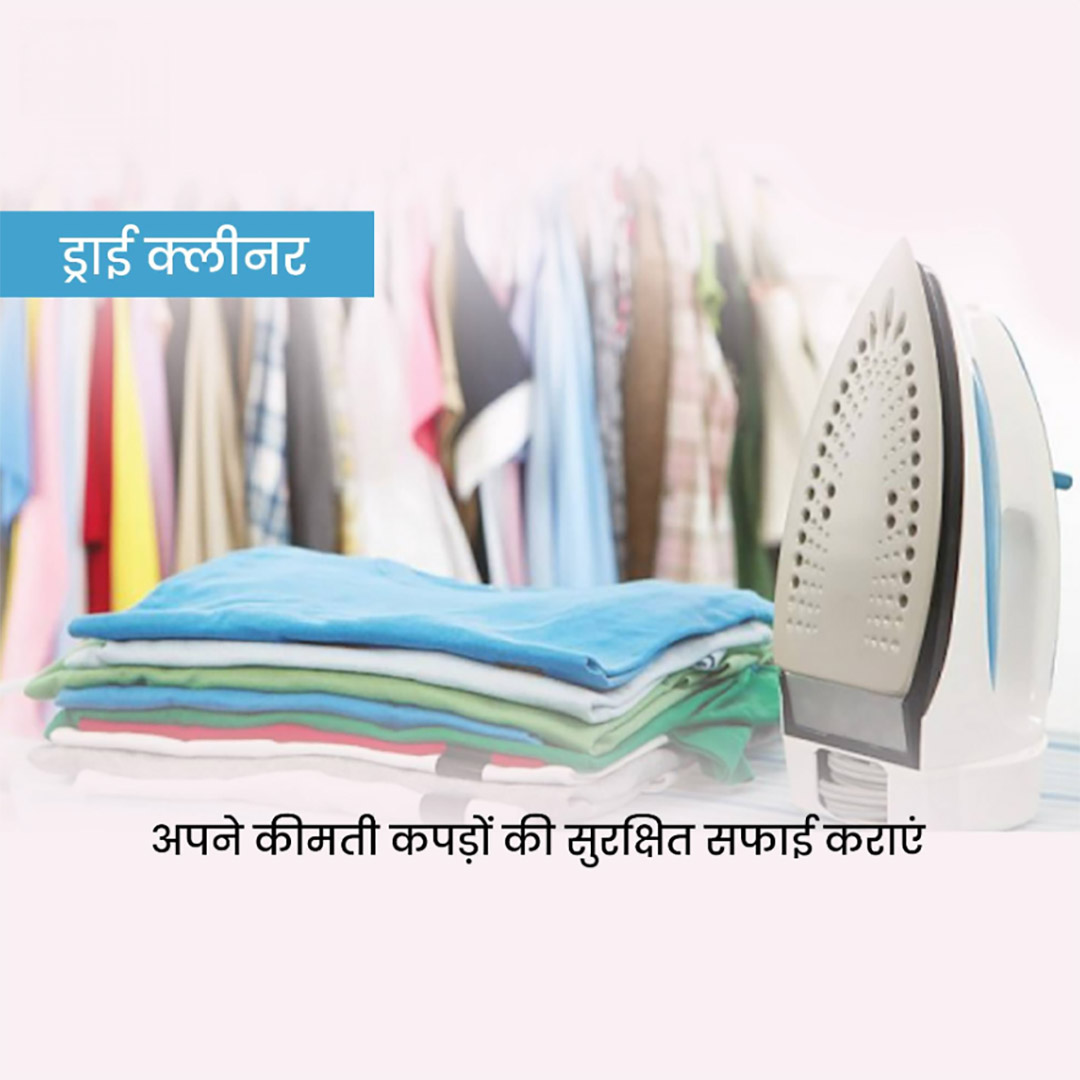 Dry Cleaners