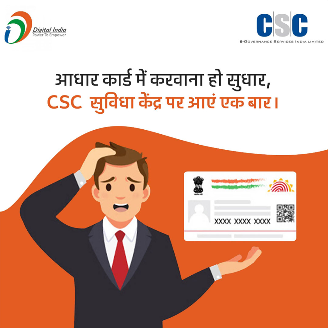 CSC Center / E Maha Seva Kendra
