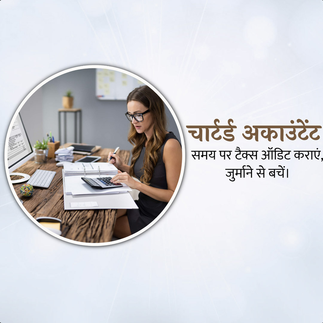 Chartered Accountant
