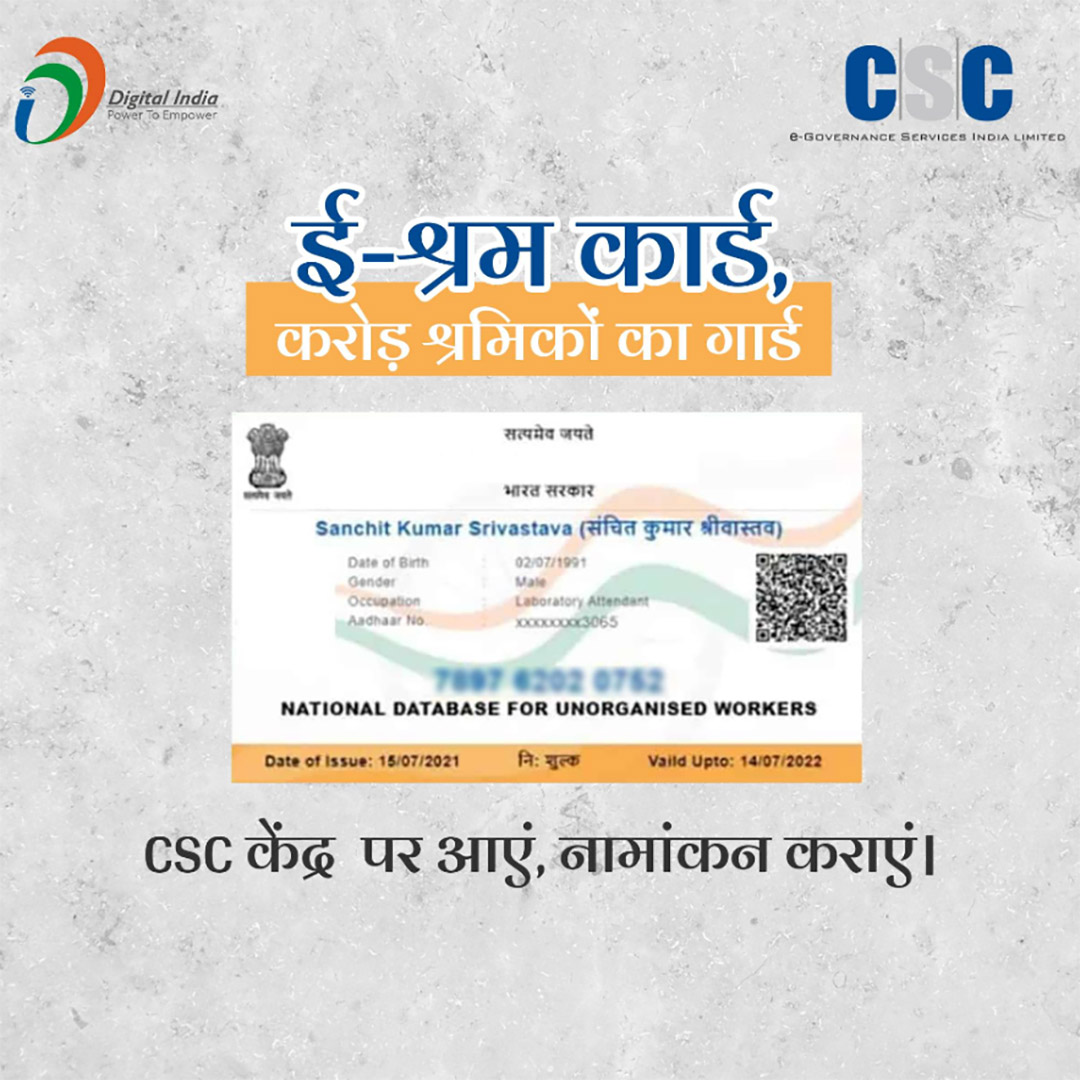 CSC Center / E Maha Seva Kendra