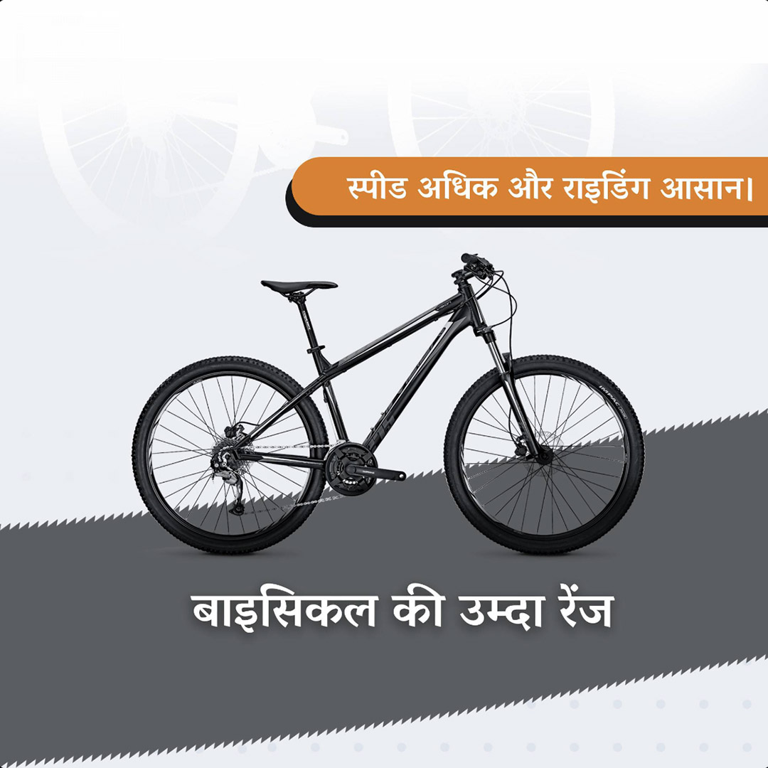 Bicycle