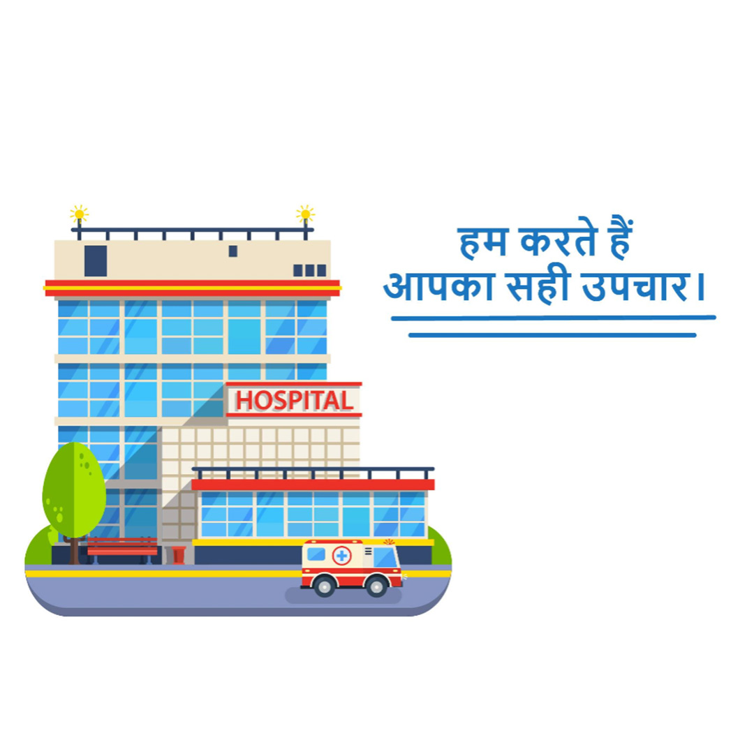 Hospital & Clinic
