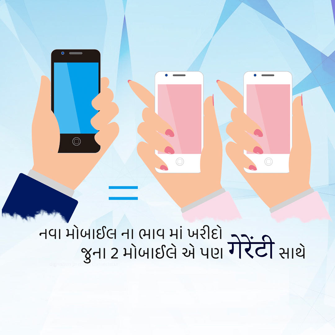 Mobile Store