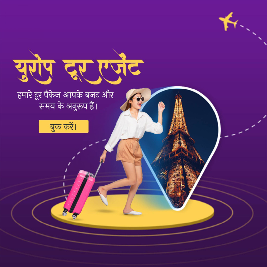 Tours and Travels