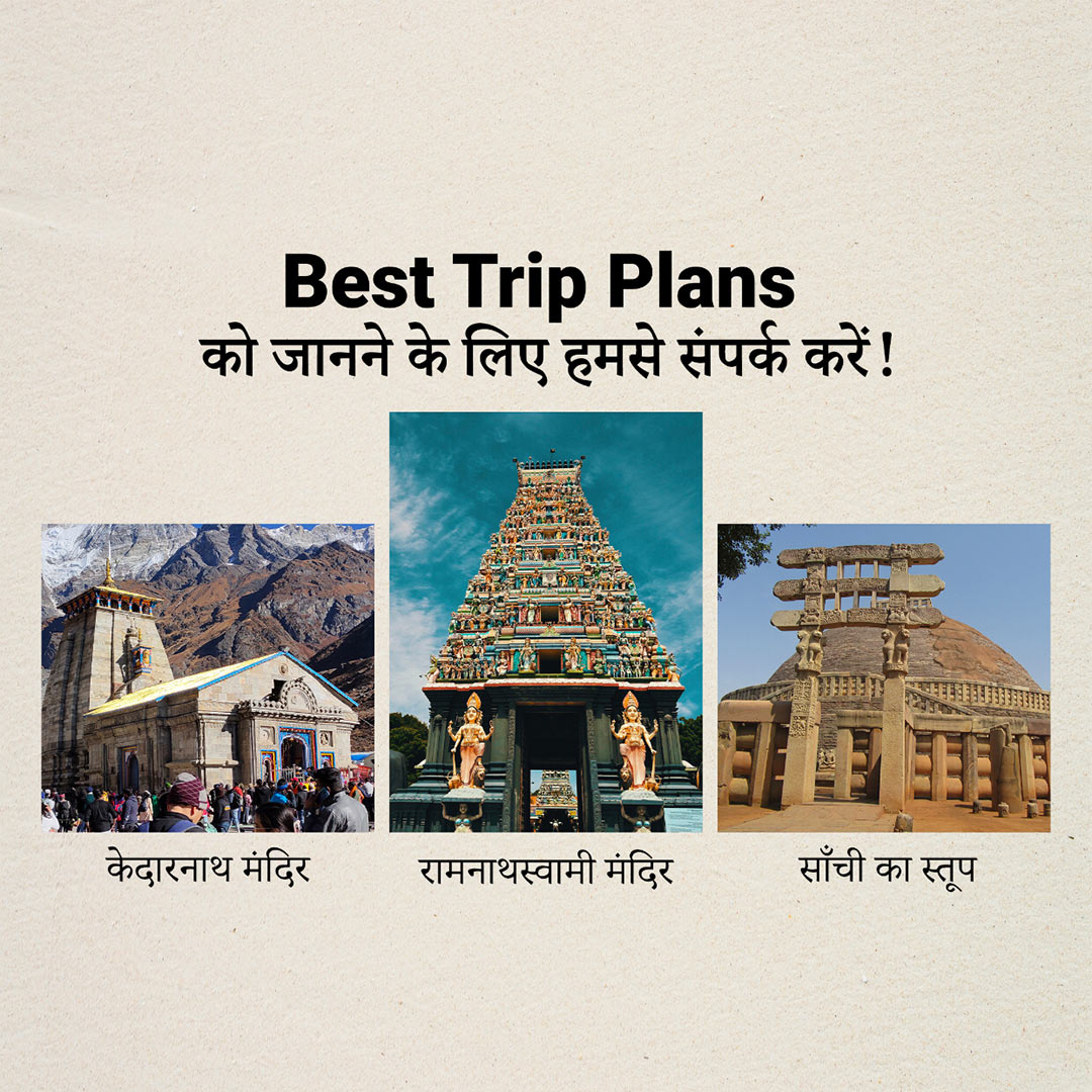 Tours and Travels