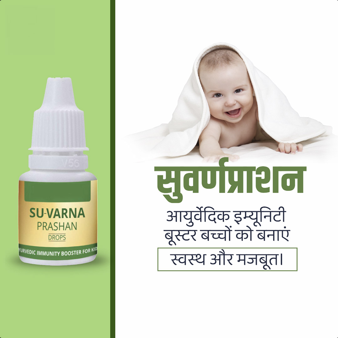 Aayurvedic