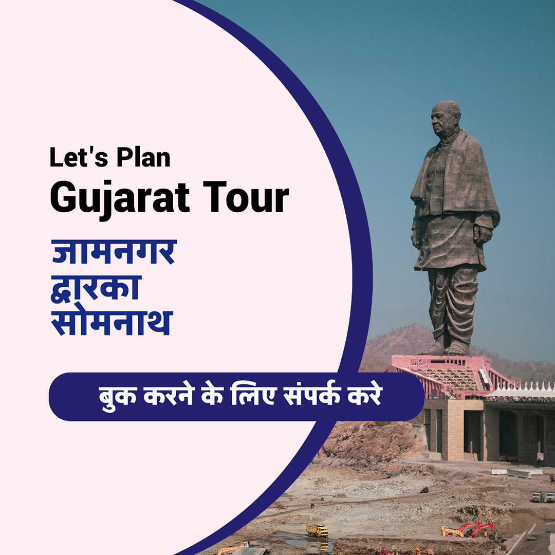 Tours and Travels