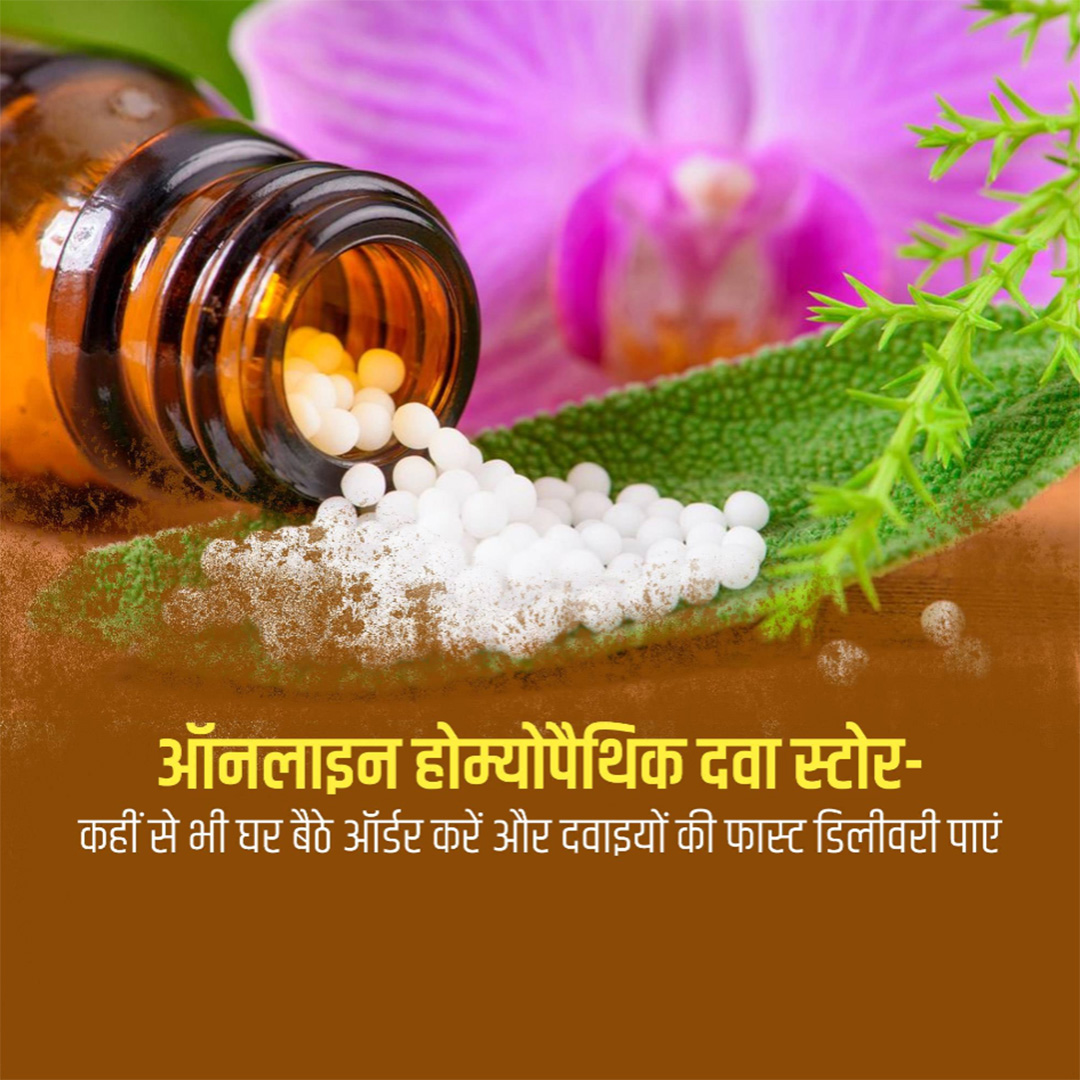 Homeopathy