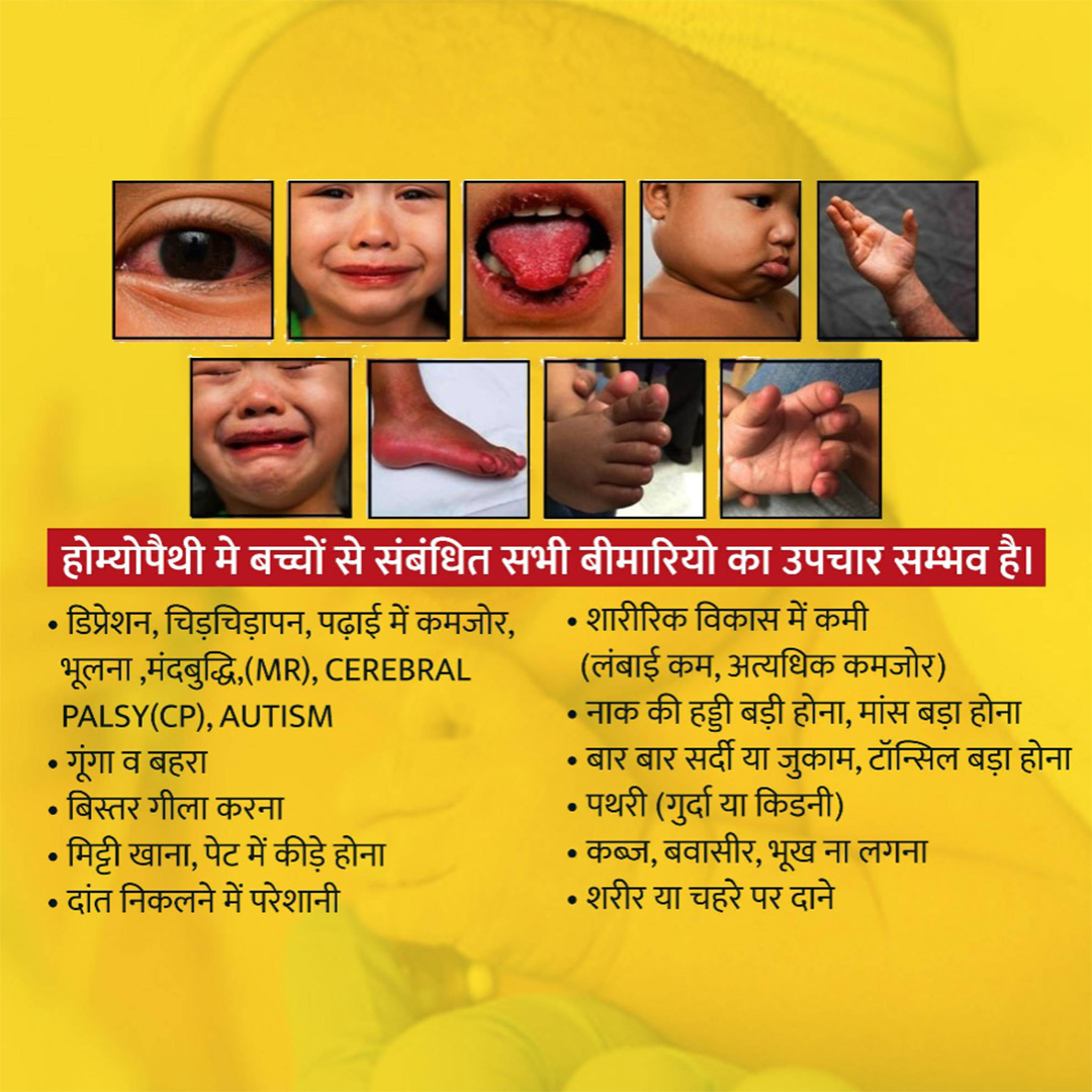 Homeopathy