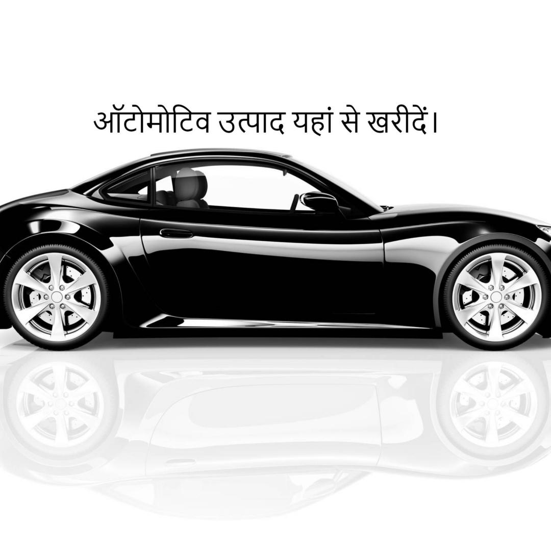 Automobile