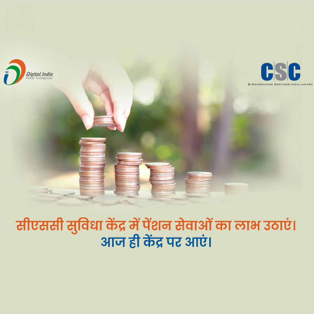CSC Center / E Maha Seva Kendra