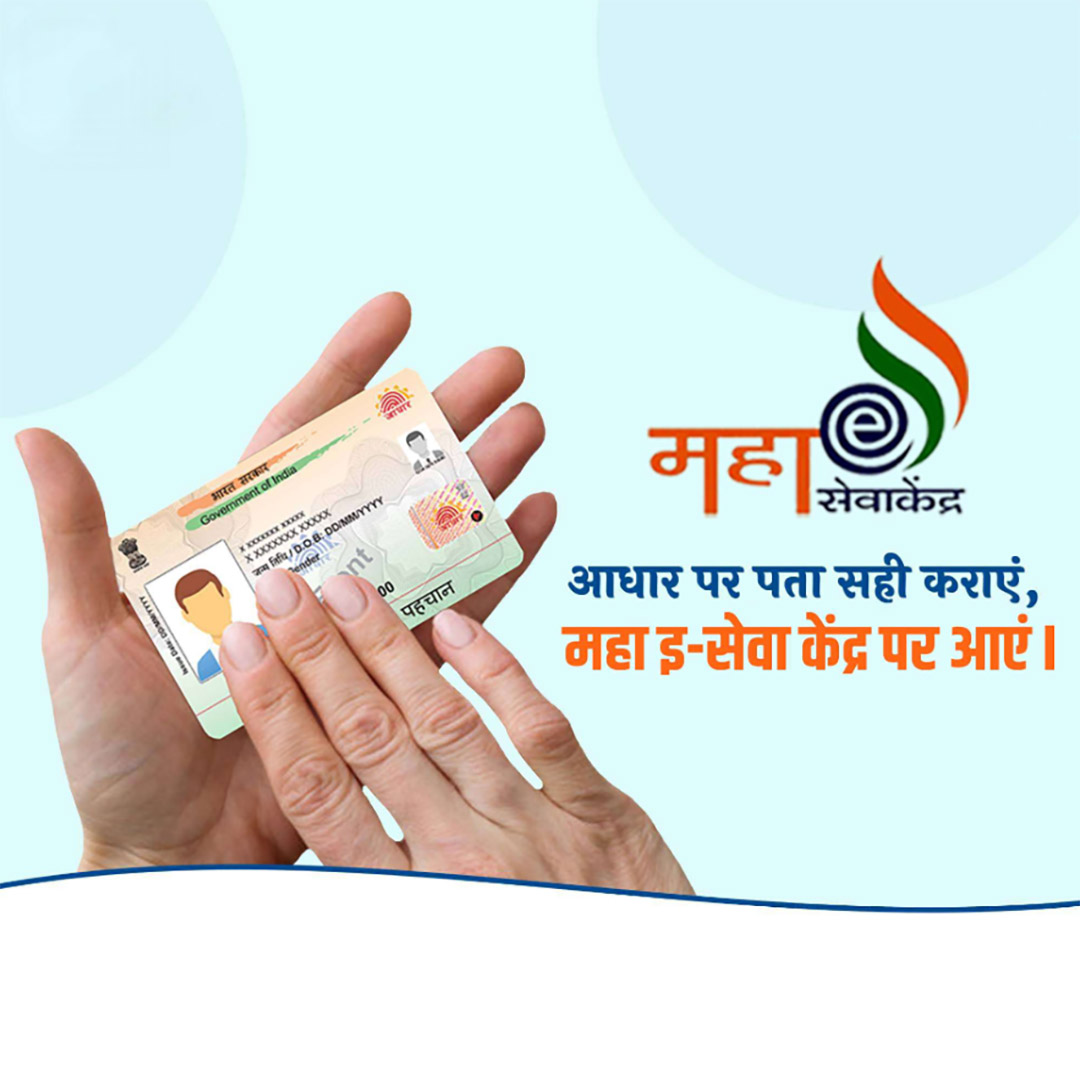 CSC Center / E Maha Seva Kendra