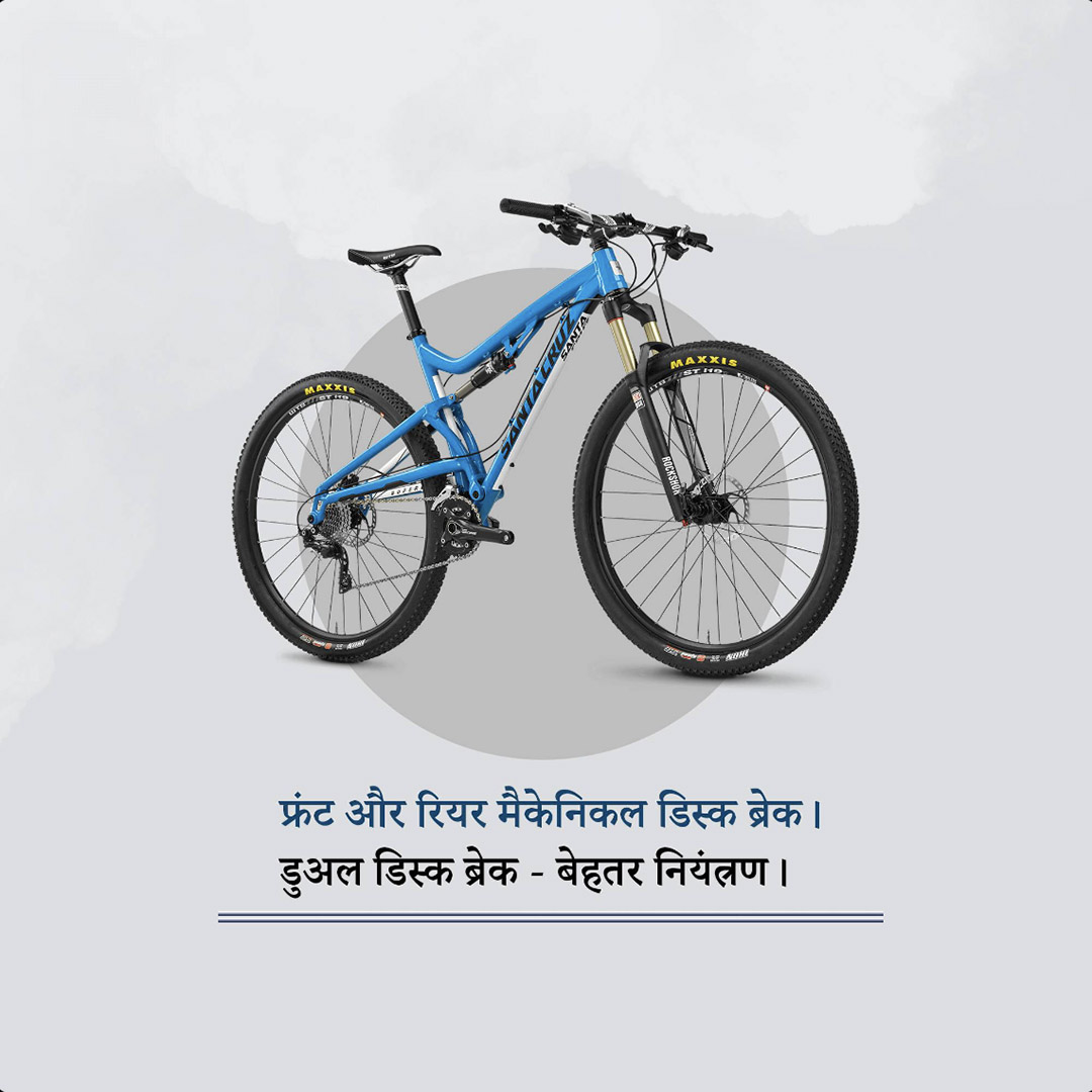 Bicycle