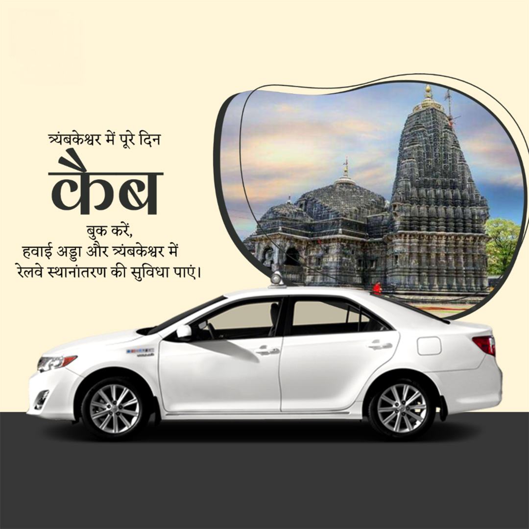 Tours and Travels