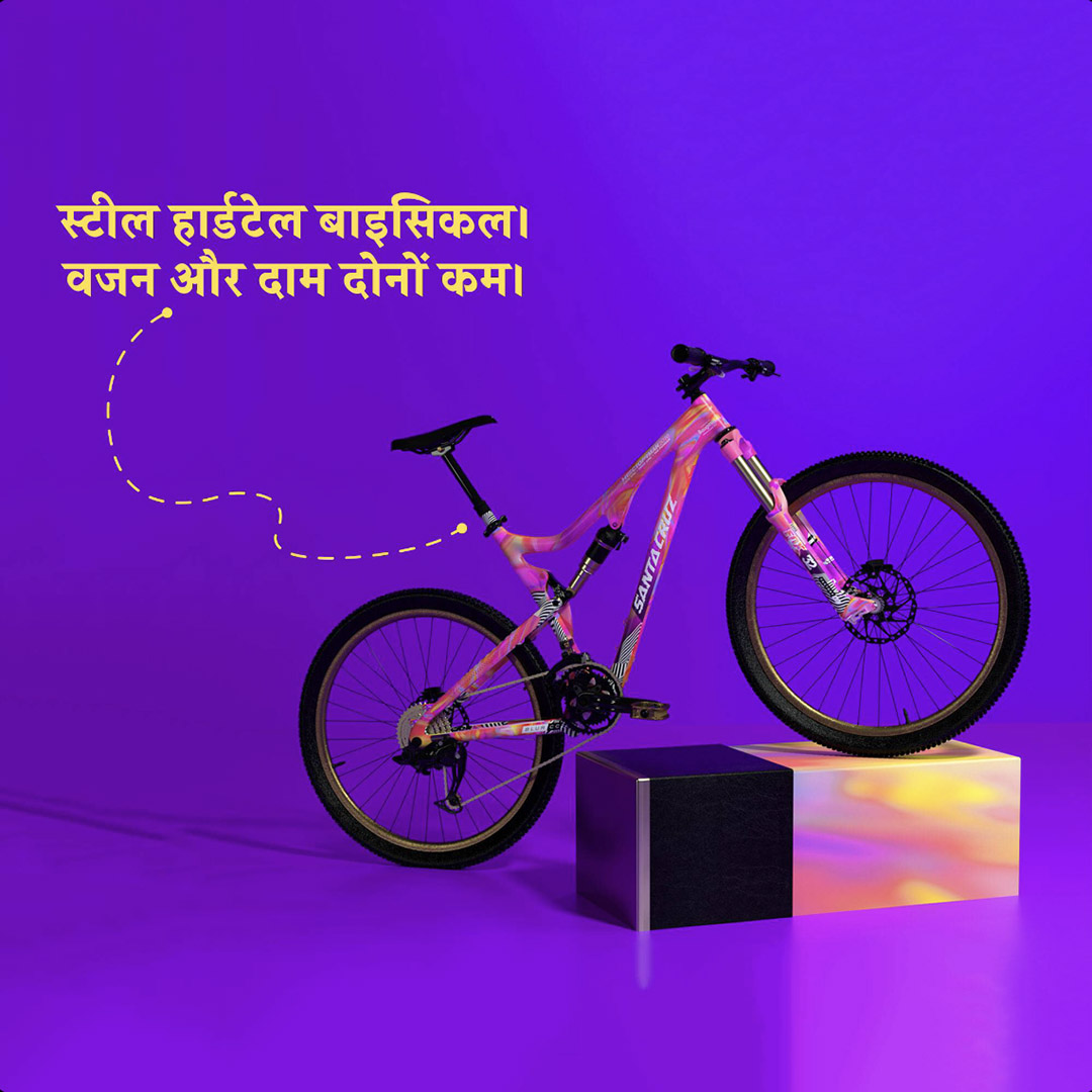 Bicycle