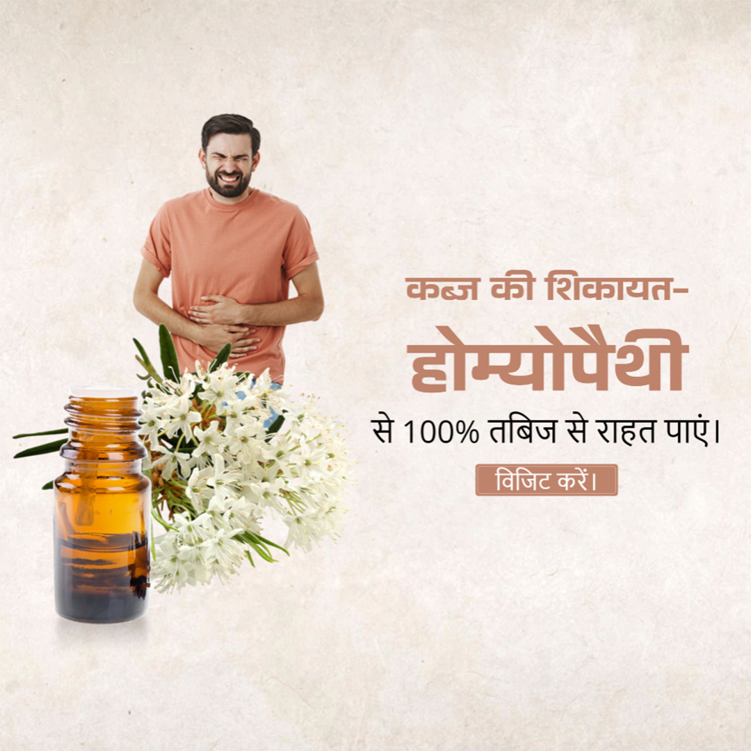 Homeopathy
