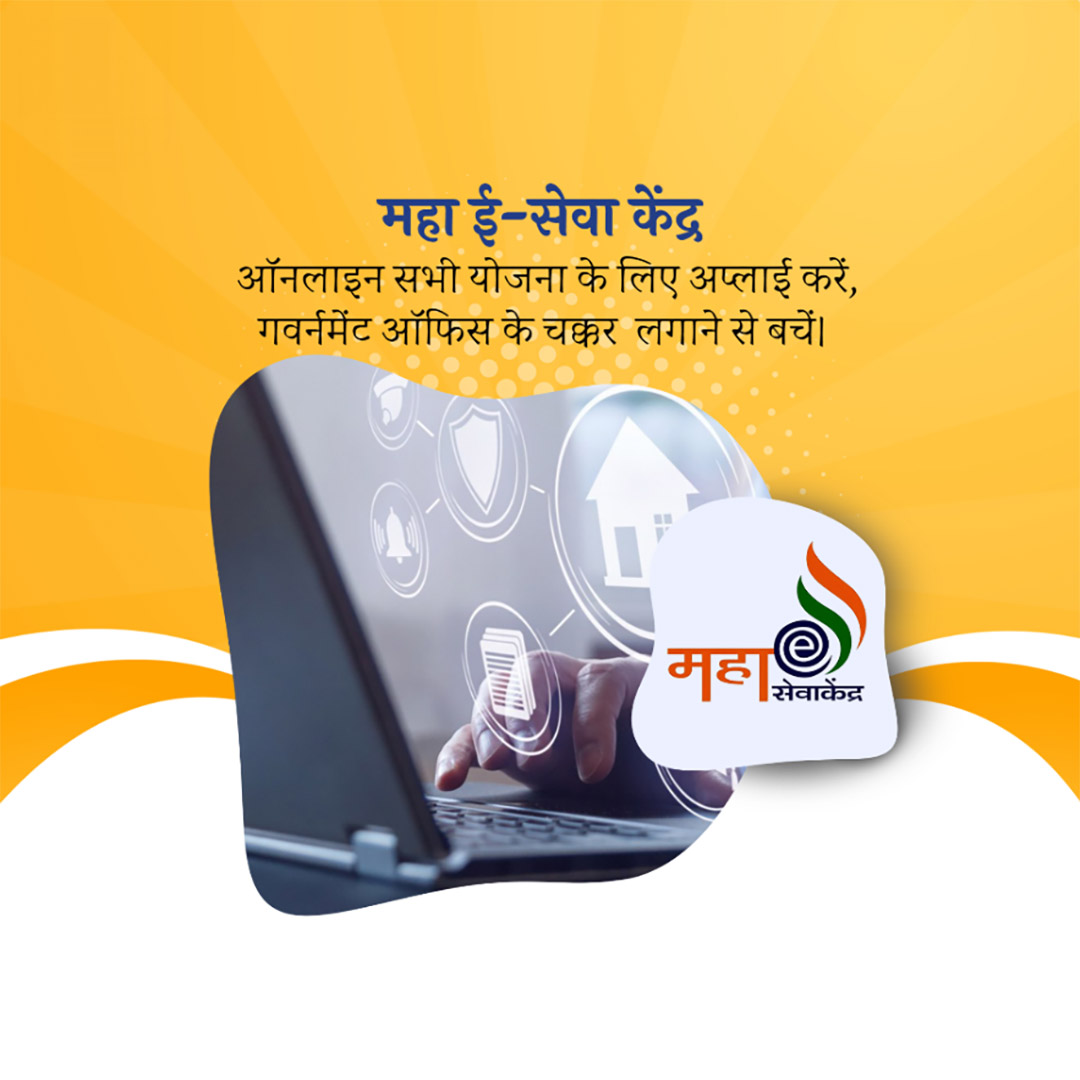 CSC Center / E Maha Seva Kendra