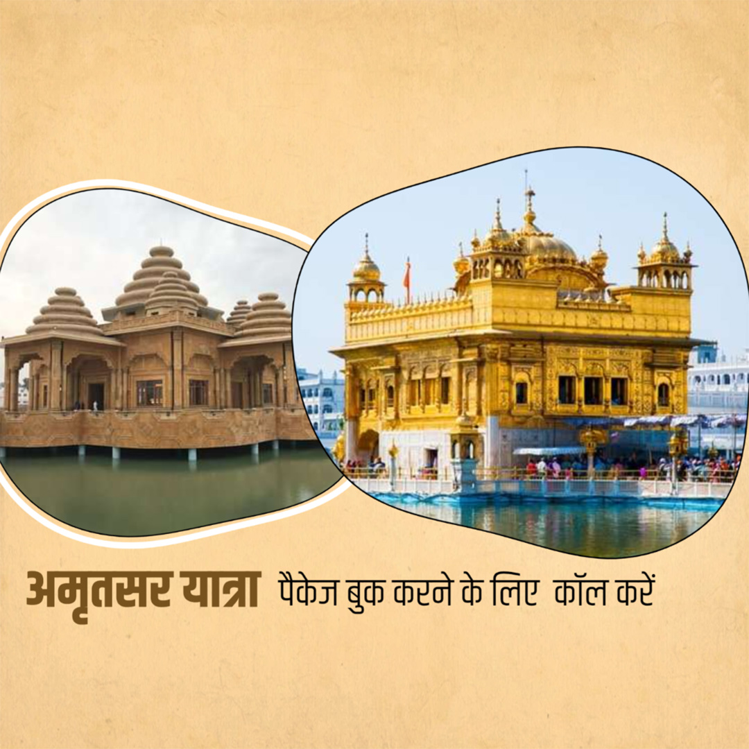 Tours and Travels