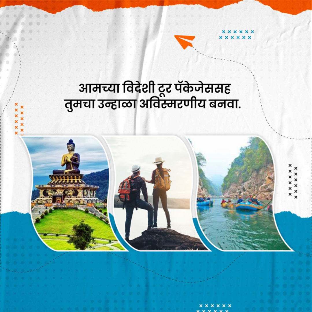 Tours and Travels