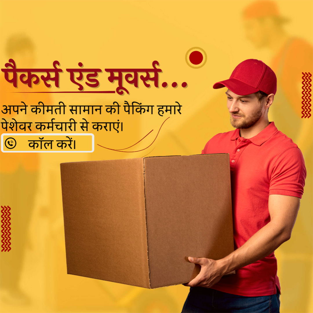 Packers & Movers