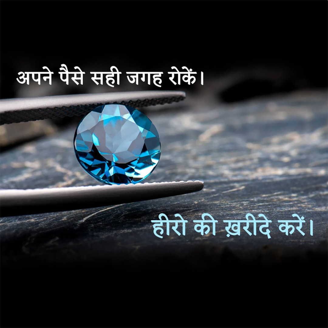 Gems & Jewellery