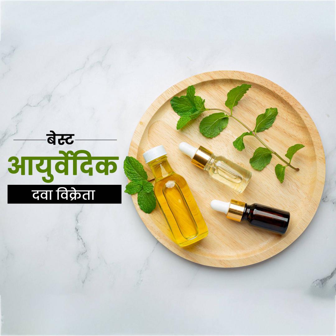 Aayurvedic
