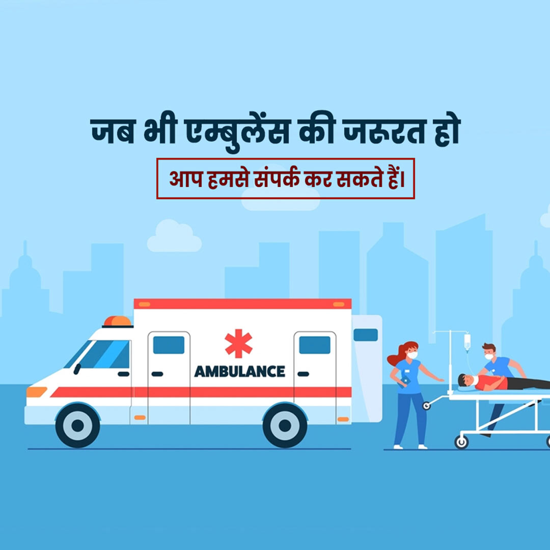 Ambulance