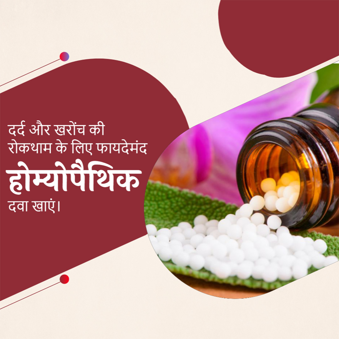 Homeopathy