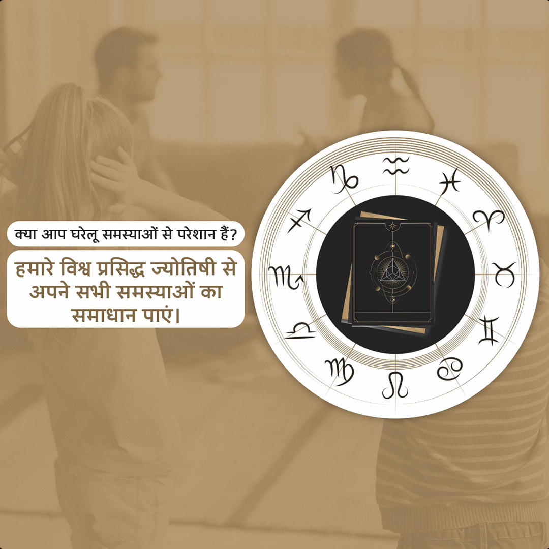 Astrology