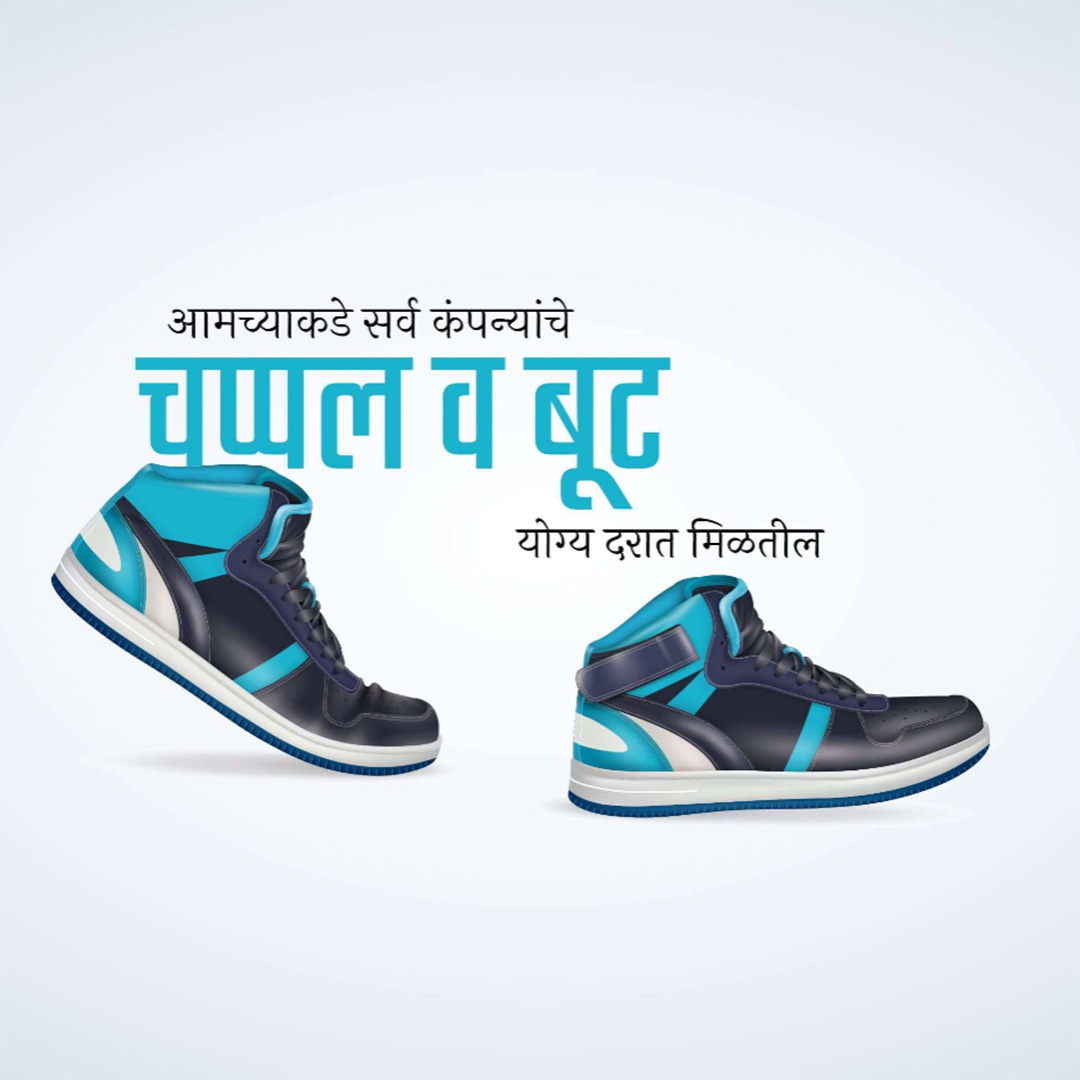 Footwear