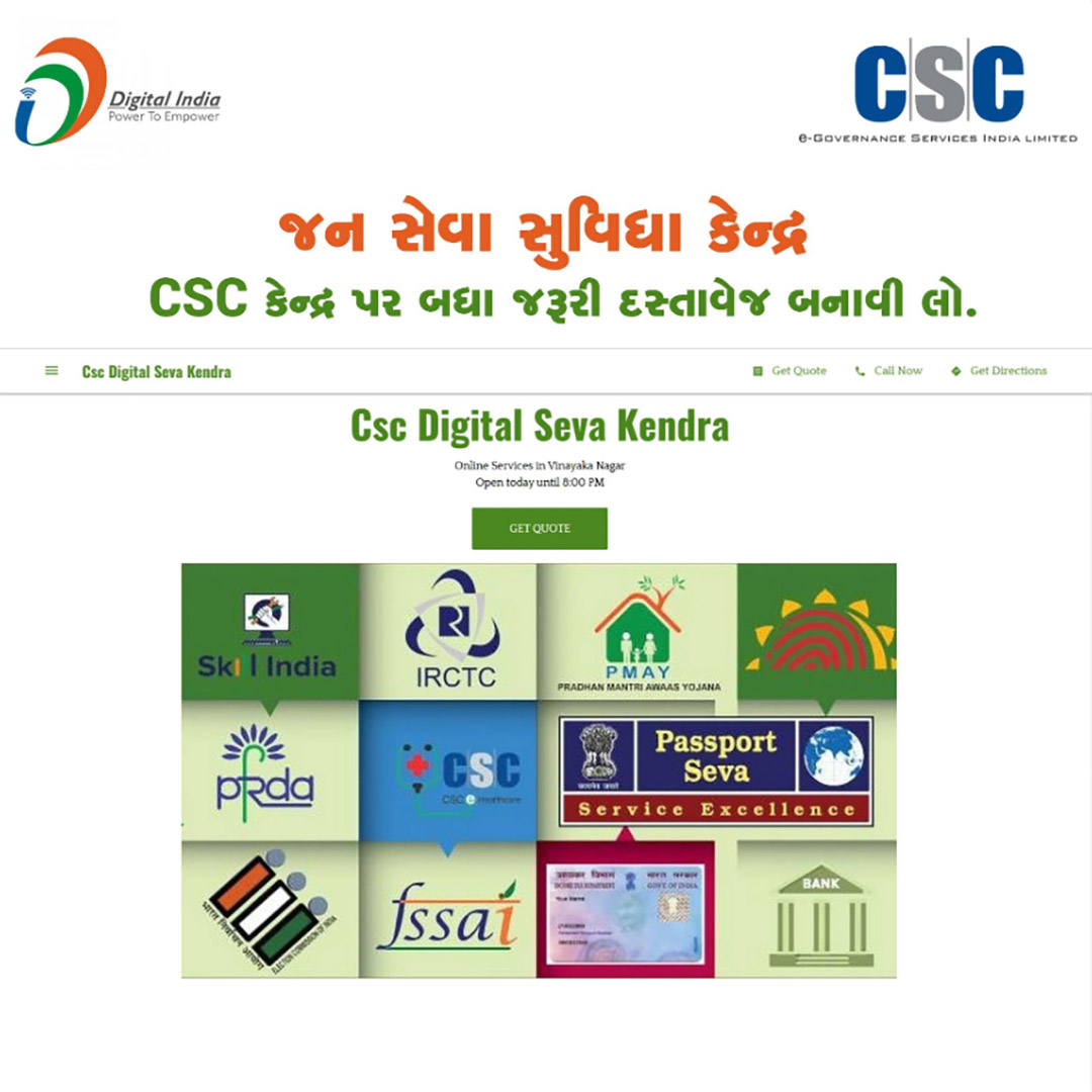 CSC Center / E Maha Seva Kendra