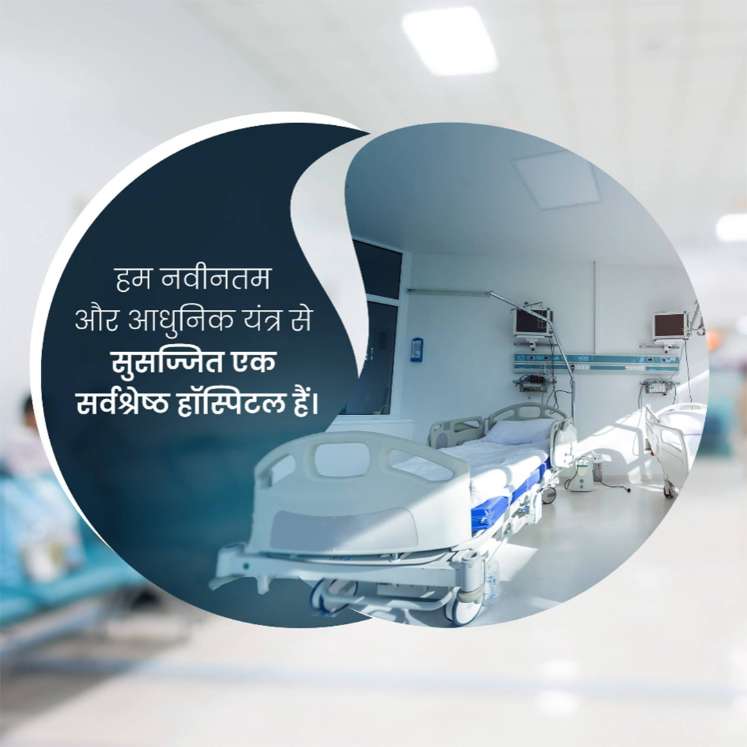 Hospital & Clinic
