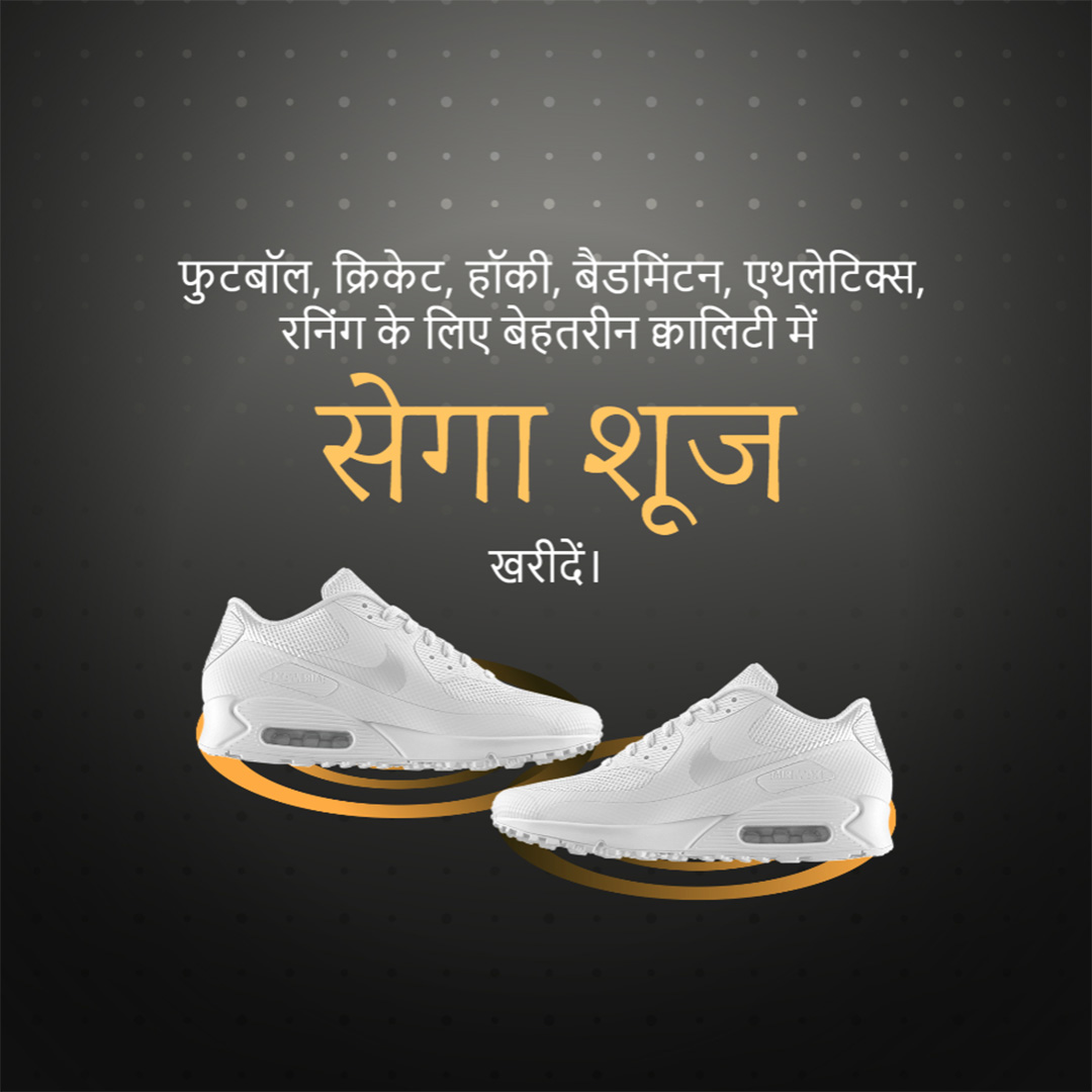 Footwear