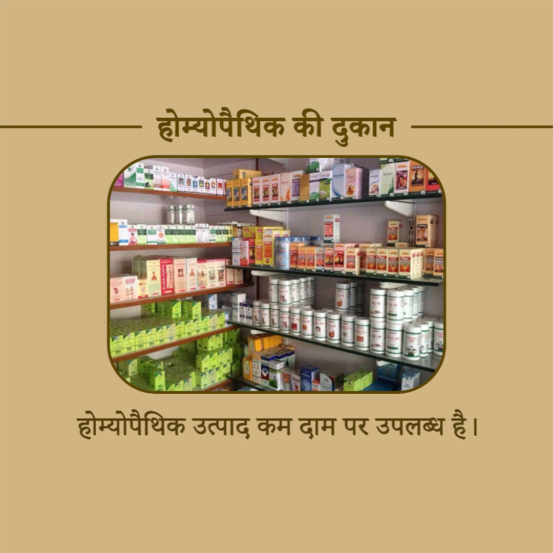 Homeopathy