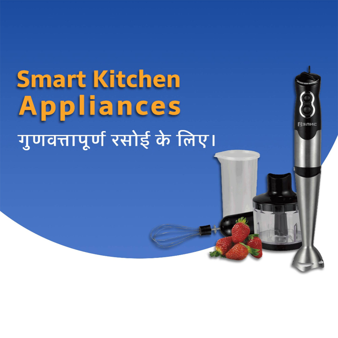 Home Appliances