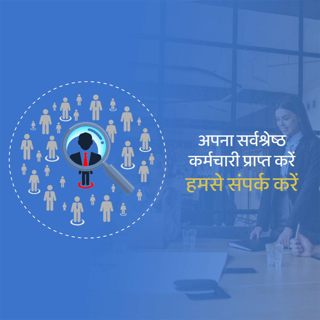 Placement Services
