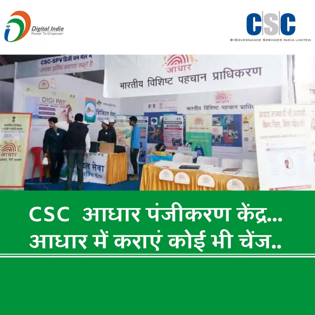 CSC Center / E Maha Seva Kendra